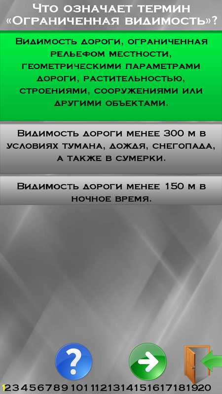 Как определить условия ограниченной видимости на дороге