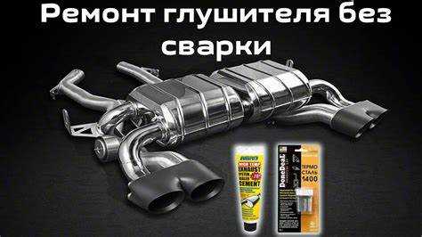 Как применить термостойкий герметик для устранения утечки выхлопных газов