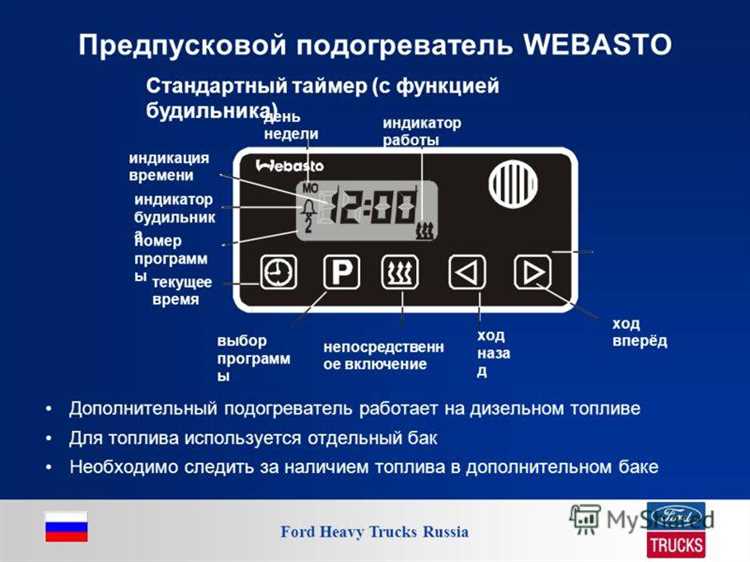 Что лучше автозапуск или вебасто