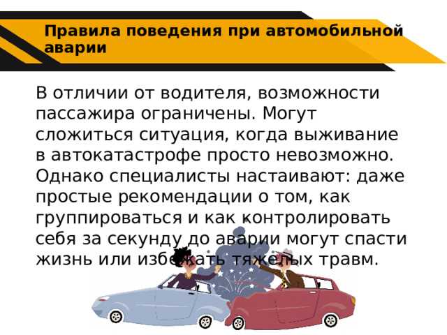 Какие сигналы и жесты помогут предотвратить недопонимание на дороге