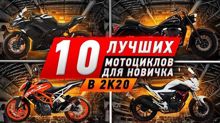 Определяем цели и тип мотоцикла для ваших задач