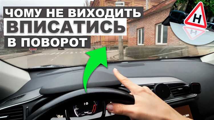 Как правильно оценить скорость перед входом в поворот