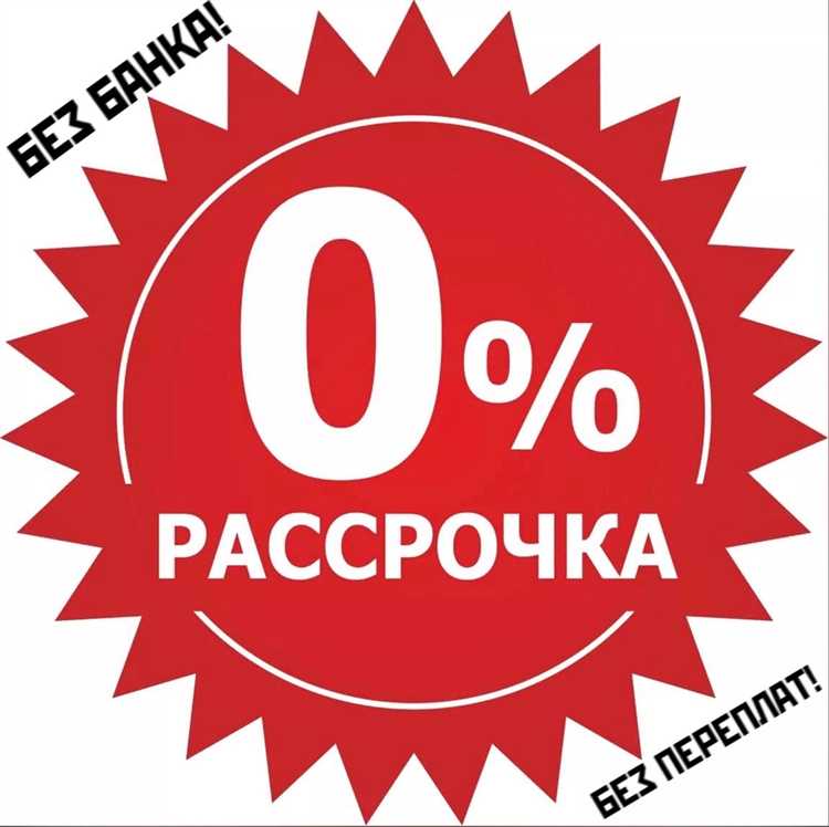 Как проверить надежность магазина перед оформлением беспроцентной рассрочки
