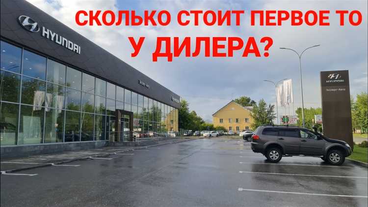 Hyundai то 0 сколько стоит
