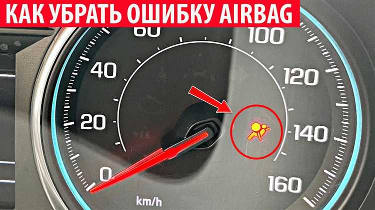 Как понять что подушки не срабатывали