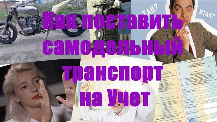 Какие документы нужны для регистрации мотоцикла без ПТС