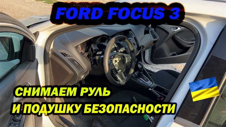 Как снять бардачок форд фокус 3