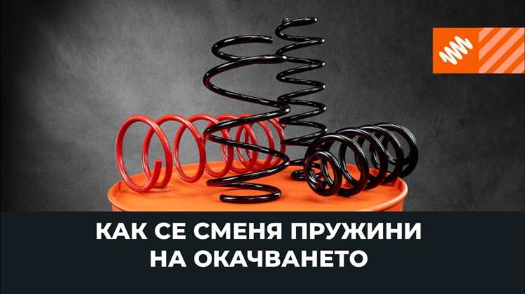Как усилить пружины на авто своими руками Как усилить пружины на авто своими руками