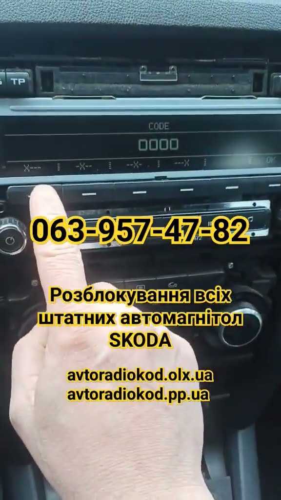 Использование VIN-кода для получения кода магнитолы онлайн