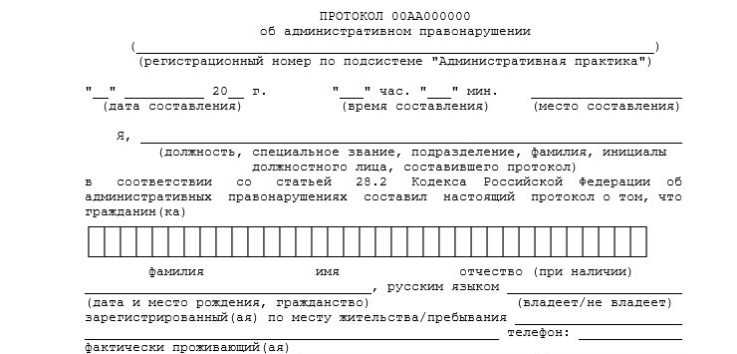 Какие разделы обязательно заполняются в протоколе инспектором