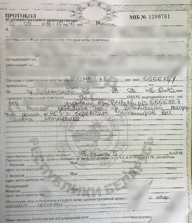 Что делать, если инспектор отказался предоставить копию протокола
