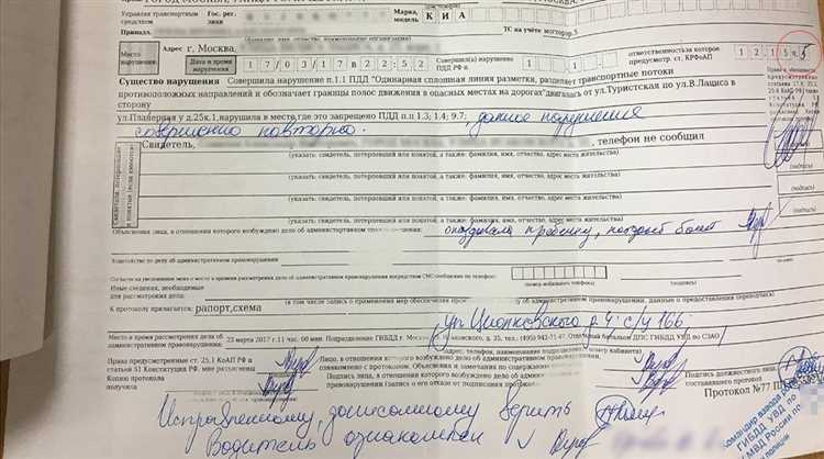 Сроки и порядок обжалования протокола за нарушение ПДД