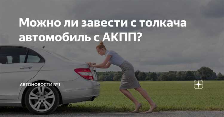 Как включить передачу и синхронизировать движения
