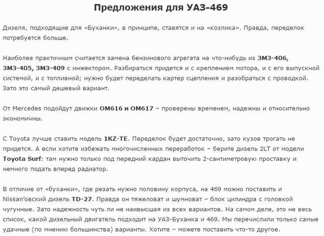 Лучшие амортизаторы для УАЗ 469: обзор и сравнение