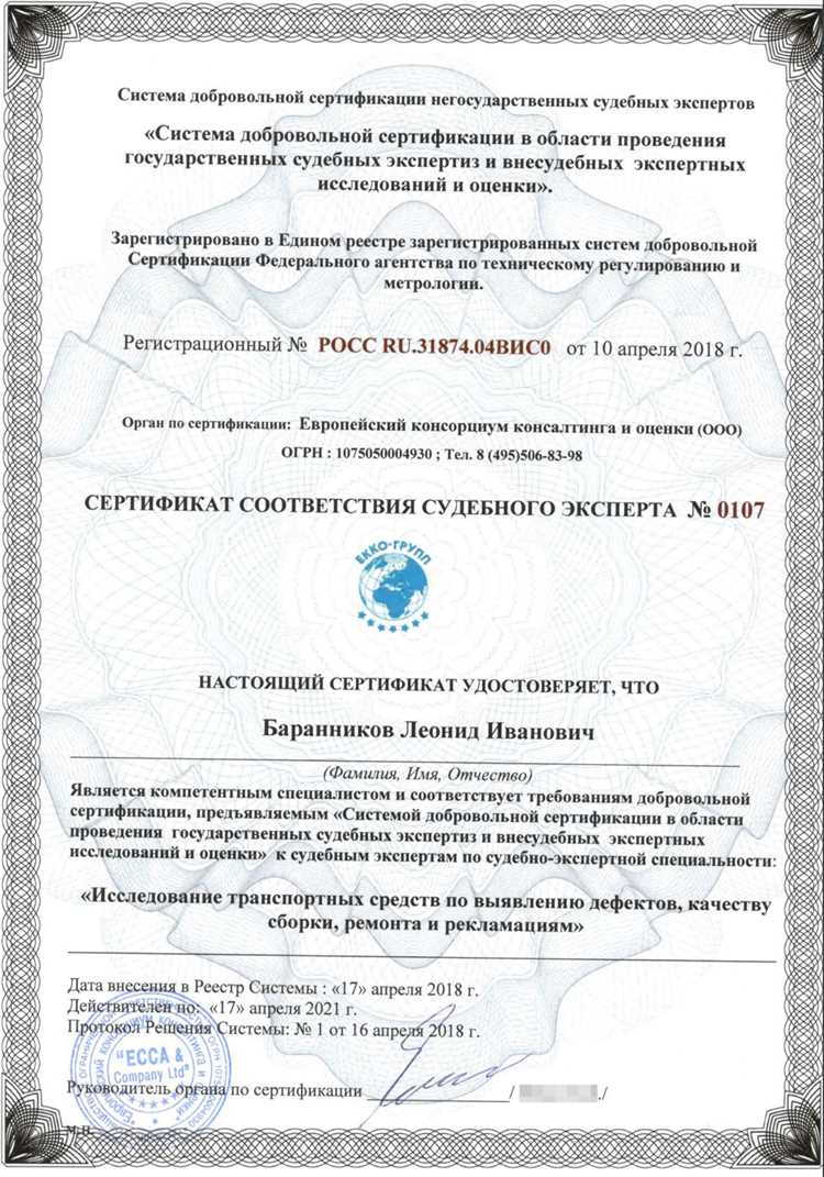 Перечень обязательных сертификатов и дипломов для подтверждения квалификации
