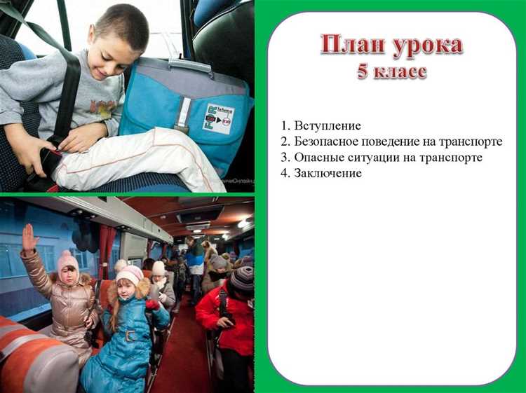 Как уступать место и взаимодействовать с другими пассажирами