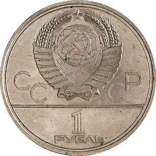 Как отличить редкие разновидности монеты 1 рубль 1987 года