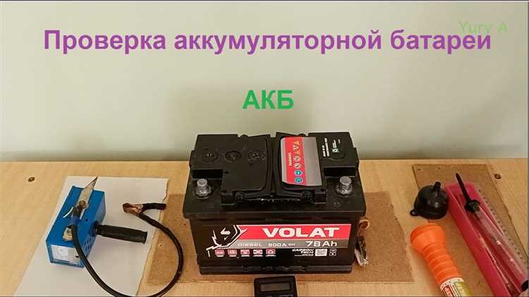 Обращайте внимание на тип зарядного устройства. Для AGM-аккумуляторов требуются специальные зарядки с режимом десульфатации, которые редко встречаются на общественных парковках. В таких случаях лучше обратиться в специализированные сервисы, например,