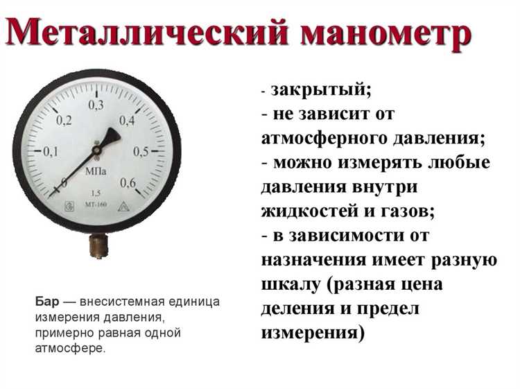 Методы проверки манометров в домашних условиях без специального оборудования