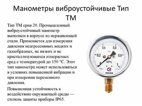 Какие типы манометров требуют регулярной поверки и почему