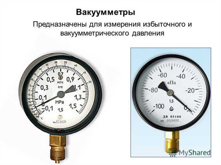 Где проверить манометр для измерения давления