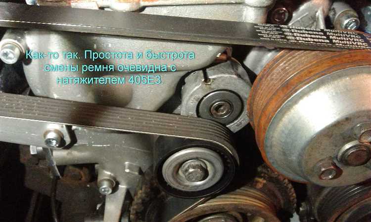 Как натянуть ремень на газели