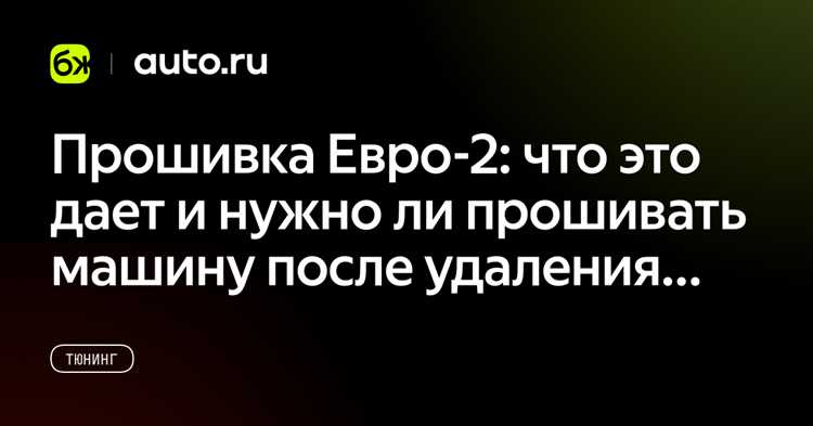 Какие инструменты и программы нужны для перепрошивки ЭБУ
