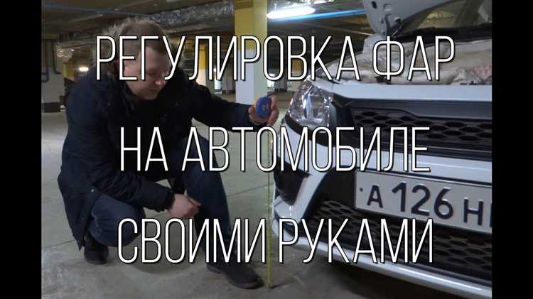 Как правильно выставить автомобиль относительно стены для проверки