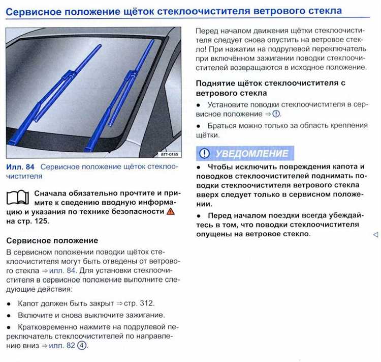 Что делать, если дворники не реагируют на команды