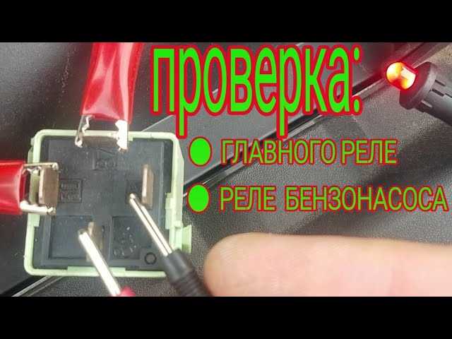Хонда срв 2010 где проходят провода бензонасоса