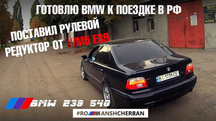 E39 540 коробка передач какая