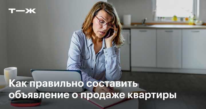 Где выложить объявление о продаже