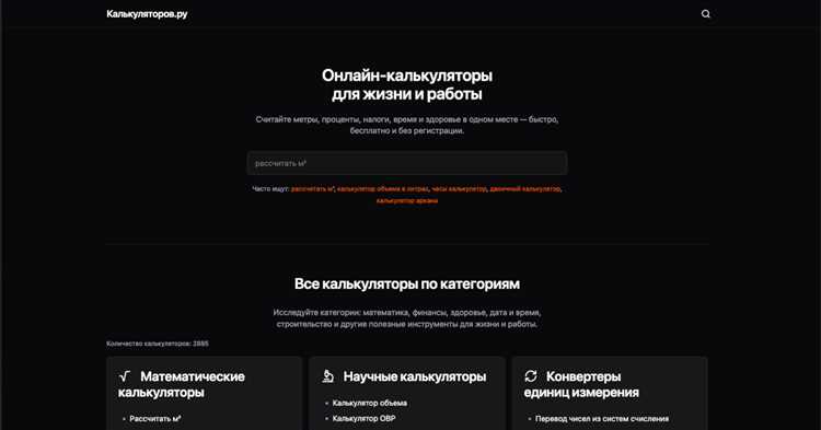 Ошибки при вводе данных в онлайн калькулятор и как их избежать