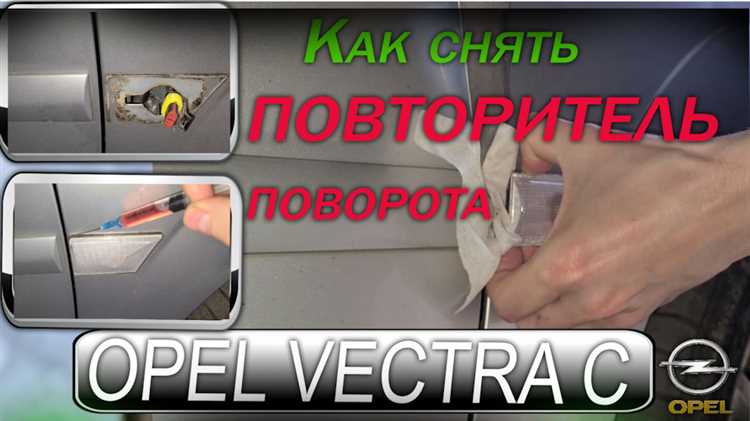 Отсоединение проводки и демонтаж старого повторителя поворота