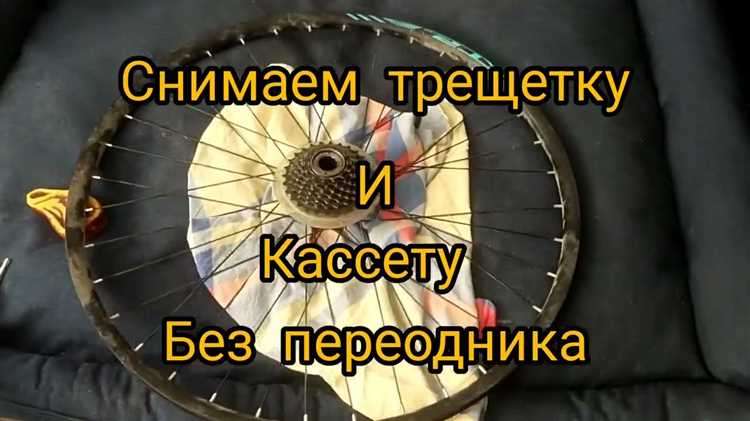 Как очистить резьбу и подготовить место для установки новой трещотки