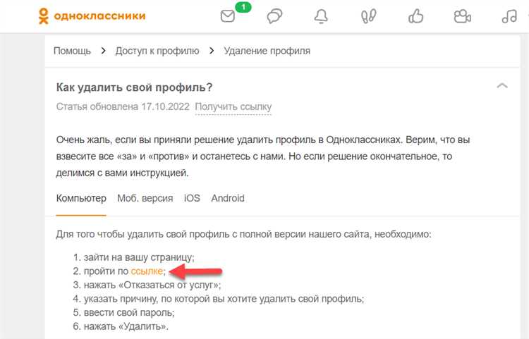 Какие документы и данные нужно подготовить перед удалением
