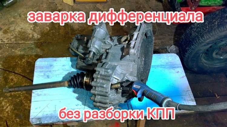 Проверка качества сварных швов и устранение дефектов