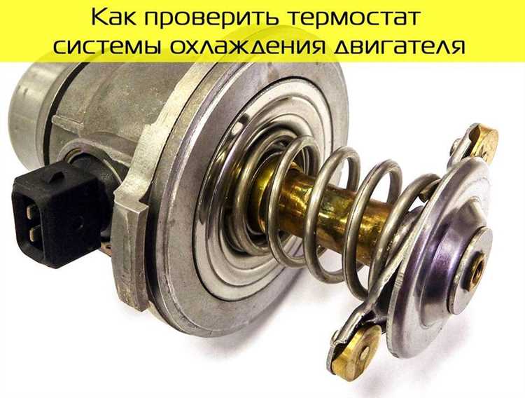 Какой термостат поставить на ваз 2110