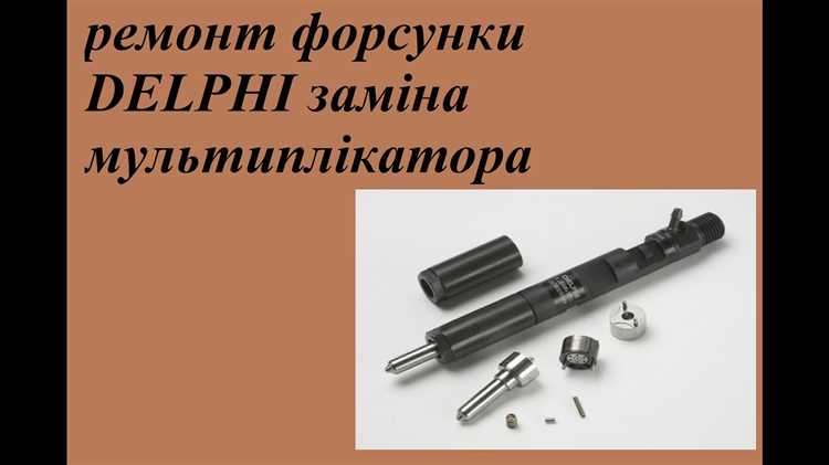 Где искать код форсунки на топливной рампе и инжекторе