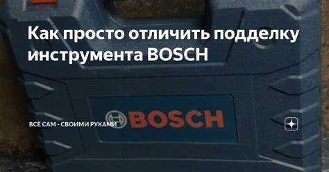 Колодки bosch как отличить подделку