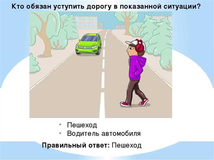 Кто должен уступить дорогу во дворе пешеход или водитель Кто должен уступить дорогу во дворе пешеход или водитель