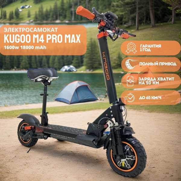 Куго м4 про сколько качать колеса