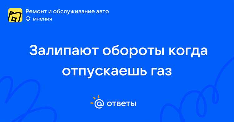Какие системы автомобиля отвечают за плавность хода при сбросе газа