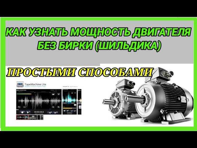 Таблица соответствия ватт, киловатт и лошадиных сил для малых мощностей