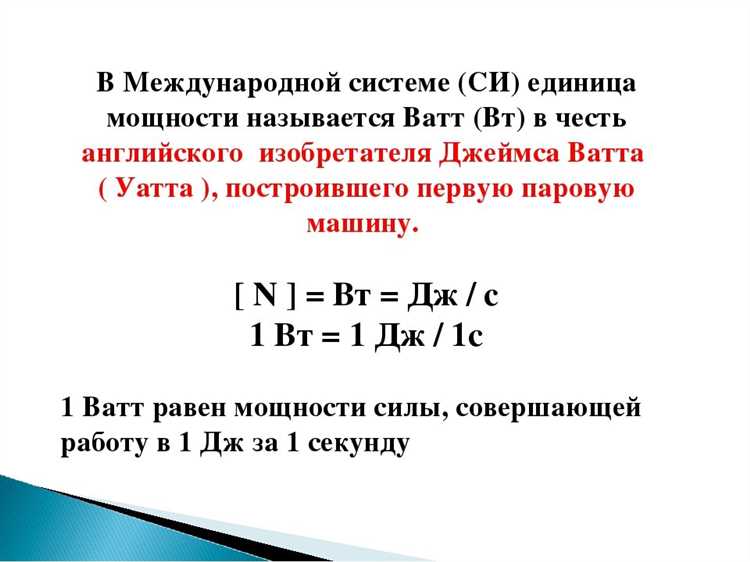 Мощность 800 вт это сколько