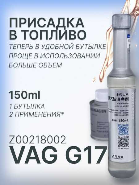 Как правильно дозировать G17 для разных типов двигателей