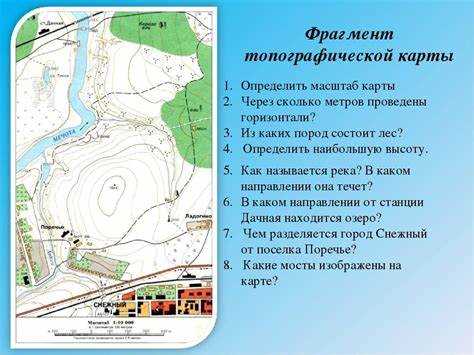 Влияние усталости на точность нанесения объектов на карту