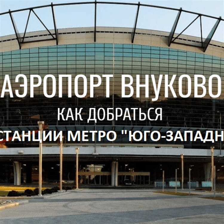 Тойота центр внуково как добраться