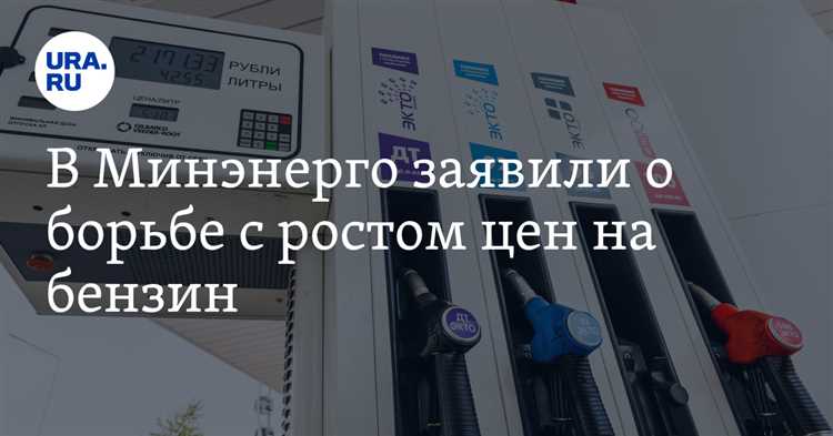 Цена бензина как повышалась с 90 года