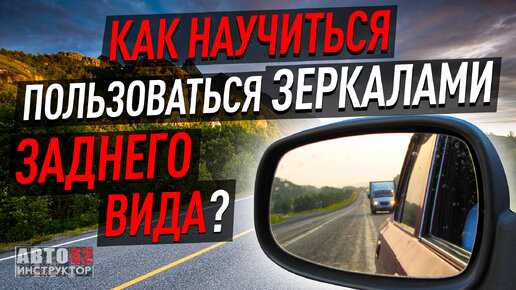 Для подключения потребуется проложить кабель от камеры к зеркалу. Оптимальный маршрут – вдоль штатной проводки автомобиля, через багажник, потолок и стойки дверей. Используйте гофрированные трубки или пластиковые клипсы, чтобы защитить провода от перетирания и вибрации. Длина кабеля должна быть достаточной, но не избыточной: стандартные комплекты поставляются с проводами 5–7 метров, чего хватает для большинства легковых автомобилей. При необходимости удлинители можно приобрести отдельно, но избегайте соединений на открытых участках – это снижает качество сигнала.